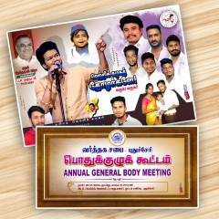 Flex Banners